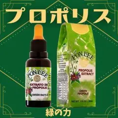 2個セット】Sunyata PONLEEグリーンプロポリス30ml 原液 - メルカリ