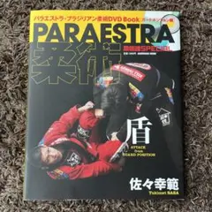 柔術 趣味