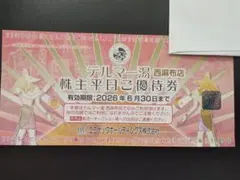 2025年最新】ナック 株主優待の人気アイテム - メルカリ