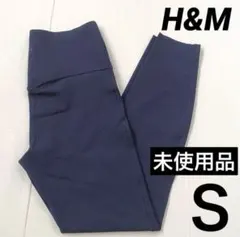 H&M レギンス shape Move S 未使用品 くすみネイビー ヨガウェア