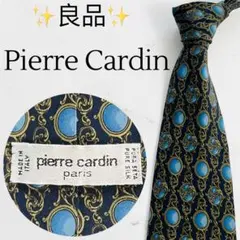 良品　ピエールカルダン　ネクタイ　ブランド　ビジネス　おしゃれ　シルク　スーツ用