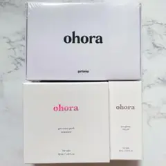 ohora オホーラ ジェルランプ リムーバー トップジェル 3点セット 新品
