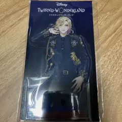 ツイステ 5周年 ブレイジングジュエル アクリルスタンド ヴィル