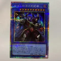 遊戯王 破滅と終焉の支配者 プリシク 2枚セット 遊戯王 破滅と終焉の支配者 プリシク - メルカリ