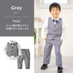 キッズ フォーマルスーツ 蝶ネクタイ付き