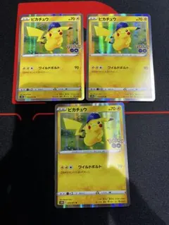 【ポケカ　3枚】ピカチュウ　ワイルドボルト　ポケモンgo封入