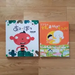 人気絵本セット売り