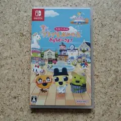 たまごっちのプチプチおみせっち おまちど〜さま！Switch版