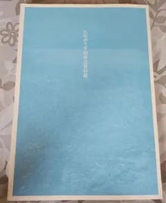 Item thumbnail for item 350bc7e5-908d-488b-8573-96efabfe5958