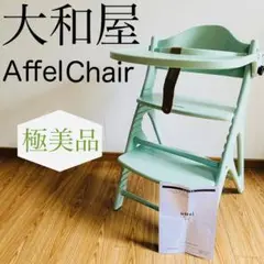 2025年最新】アッフルチェアの人気アイテム - メルカリ