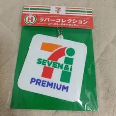 【匿名配送】セブンイレブン ハッピーくじ ラバーコレクション