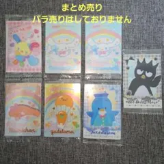 サンリオキャラクターズウエハース　カード　まとめ売り　7枚（被りあり）