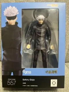 figma Figuarts (フィギュアーツ) 五条悟 呪術廻戦【即購入OK】