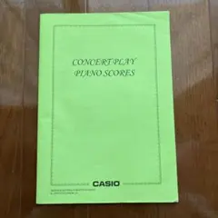 CASIO CONCERT PLAY PIANO SCORES 楽譜のサムネイル