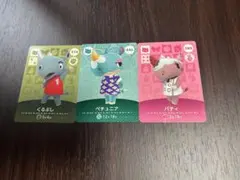 どうぶつの森 amiiboカード 3枚セット