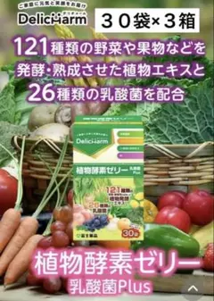 2026年最新】富士薬品 乳酸菌ゼリーの人気アイテム - メルカリ