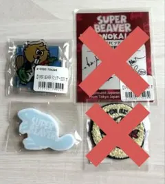 2026年最新】super beaver ガチャの人気アイテム - メルカリ