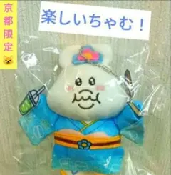 【未開封ちゃむー】おぱんちゅうさぎ♡んぽちゃむきみまろ　京都に来たちゃむ