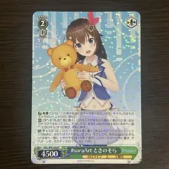 39 #soraArt ときのそら　R