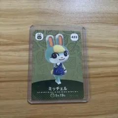 あつまれどうぶつの森 ミッチェル amiiboカード
