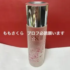 SK-II フェイシャルトリートメントエッセンス 桜 230ml - メルカリ