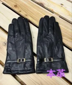 新品★革手袋レディース　レザーグローブ 裏起毛　ラムレザー　　手袋　暖かい　黒
