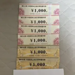 ビックカメラの株主優待 1000円×2枚 コジマの株主優待 1000円×4枚のサムネイル