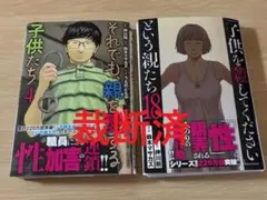 2026年最新】裁断済 漫画の人気アイテム - メルカリ
