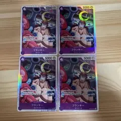 ワンピースカード 新たなる皇帝 SR フランキー OP09-072 4枚