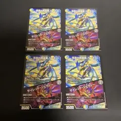 青寂の精霊龍カーネル/サイレントジェラシー 4枚セット ②