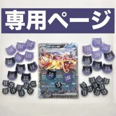 ちびうさ様　専用ページ