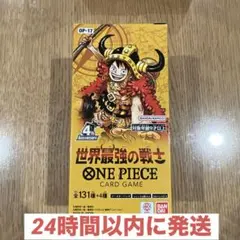 ONE PIECEカードゲーム 世界最強の戦士 BOX
