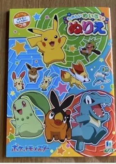 ポケモン かるた アドバンスジェネレーション 3倍あそべる 平成レトロ