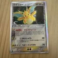 レア希少！！ポケモンカード　カイリューデルタ種1st Edition 2005 カイリューδ-デルタ種 PSA 10 1st エディション - カルドバ