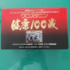 新品未開封】クロスタニン 一生健康 2箱セット - メルカリ