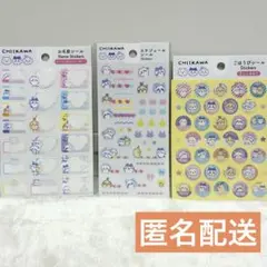 치이카와 씰 세트 하치와레 우사기 모모가 다이소 미사용 이름