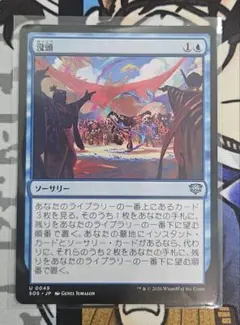 MTG 没頭 日本語版 Foil マジック：ザ・ギャザリング - メルカリ
