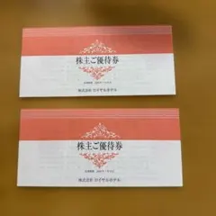 【最新】使用期限26年7月10日　リーガロイヤルホテル株主優待券　2冊