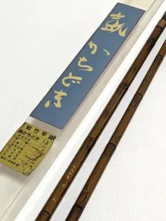 2026年最新】ヘラブナ 竹竿の人気アイテム - メルカリ