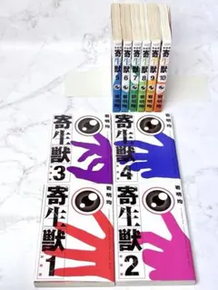 【旧装版】【3巻以降全て初版】寄生獣 岩明均 全10巻セット ほぼ初版】旧装版 寄生獣 岩明均 全10巻セット 3巻以降全巻初版 - メルカリ
