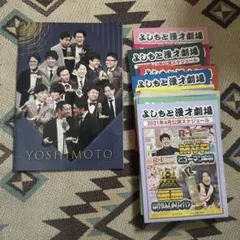 よしもと　ノート　リーフレット