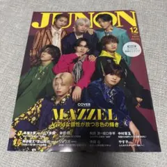 MAZZEL 表紙 JUNON 2024年12月号