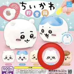 ちいかわ 貯金箱 モモンガ