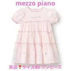【mezzo piano】美品❣️80サイズ キャンディ刺しゅうフリルワンピース