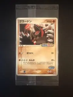 2026年最新】ポケパーク グラードンの人気アイテム - メルカリ