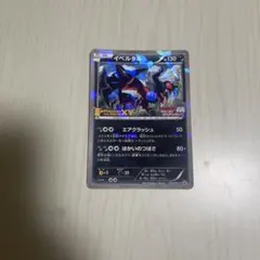 イベルタル PROMO XYシリーズプロモーションカード PROMO 052/XY-P