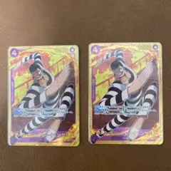 ボンクレー　シークレット　SEC 2枚セット　EB01-061