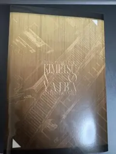 【柱のみ】蛇腹ポストカードセット　鬼滅の刃　無限城編　第一章