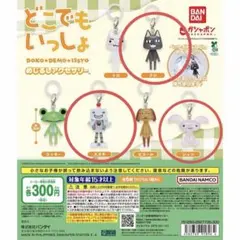 どこでもいっしょ　めじるしアクセサリー　3種セット