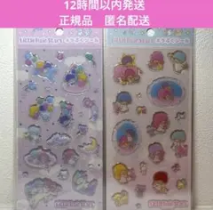 サンリオ リトルツインスターズ キキララ キラぷくシール